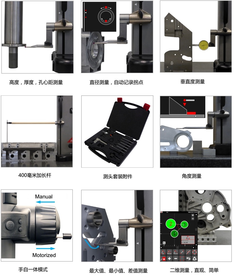 瑞士Trimos V7車間型高精度數(shù)顯測(cè)高儀--應(yīng)用