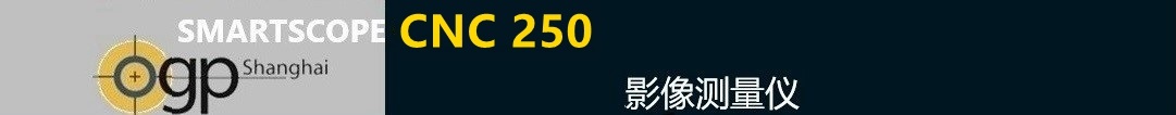 美國OGP影像測(cè)量?jī)x