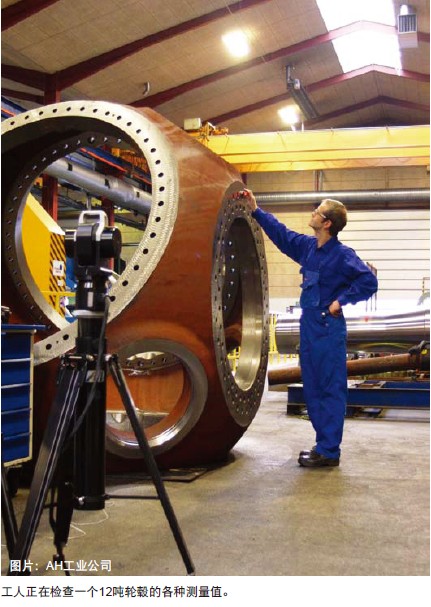 工人正在用API跟蹤儀測(cè)量12噸輪轂的各種測(cè)量值