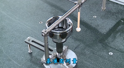 基準(zhǔn)圓測量