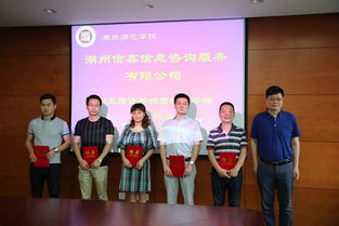 我校舉行湖州信鑫信息咨詢服務(wù)創(chuàng)業(yè)投資簽約暨創(chuàng)業(yè)導(dǎo)師聘任儀式