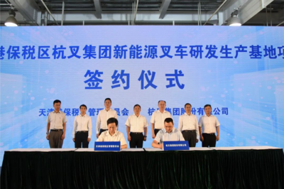 “氫”裝上陣 杭叉新能源叉車(chē)以氫動(dòng)力驅(qū)動(dòng)綠色物流新時(shí)代